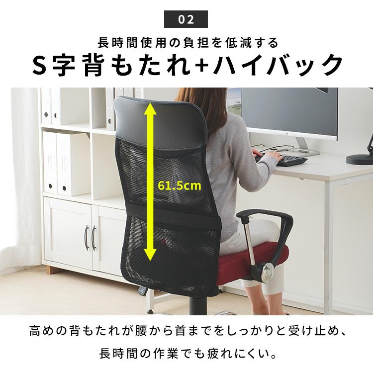 ハイバックメッシュチェア　テレワーク在宅勤務に！ 山善（YAMAZEN） オフィスチェア ハイバック メッシュ 幅62 奥行57 高