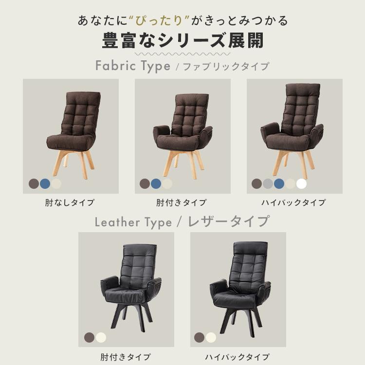 IRIS OHYAMA（アイリスオーヤマ） 高座椅子 リクライニング 回転 肘掛