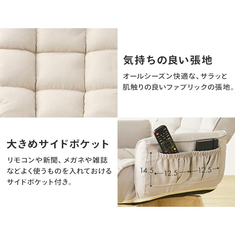 IRIS OHYAMA（アイリスオーヤマ） 高座椅子 リクライニング 回転 肘掛