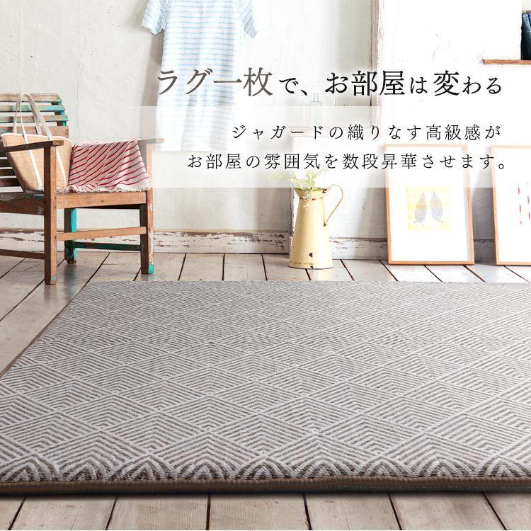 ラグ ラグマット 夏 カーペット 夏用 節電 省エネ おしゃれ 北欧 3畳 厚手 240 185 ホットカーペット オールシーズン アイリスオーヤマ アイリスプラザ Paypayモール店 通販 Paypayモール