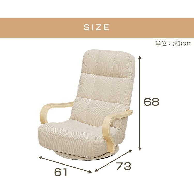 IRIS OHYAMA 座椅子 肘掛付き 回転 ソファ リクライニング