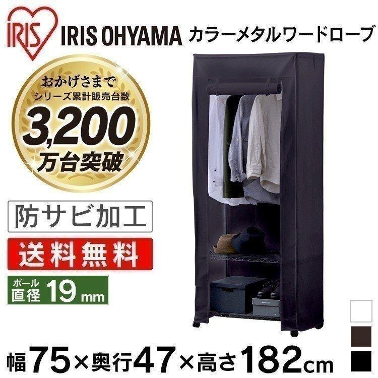 IRIS OHYAMA スチールラック 幅75 3段 アイリスオーヤマ IRIS OHYAMA スチールラック 幅75 3段 アイリスオーヤマ