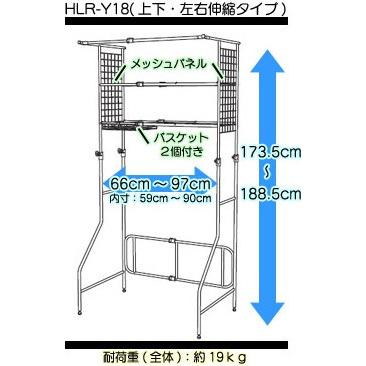 IRIS OHYAMA ランドリーラック 洗濯機 ラック 伸縮 おしゃれ 縦