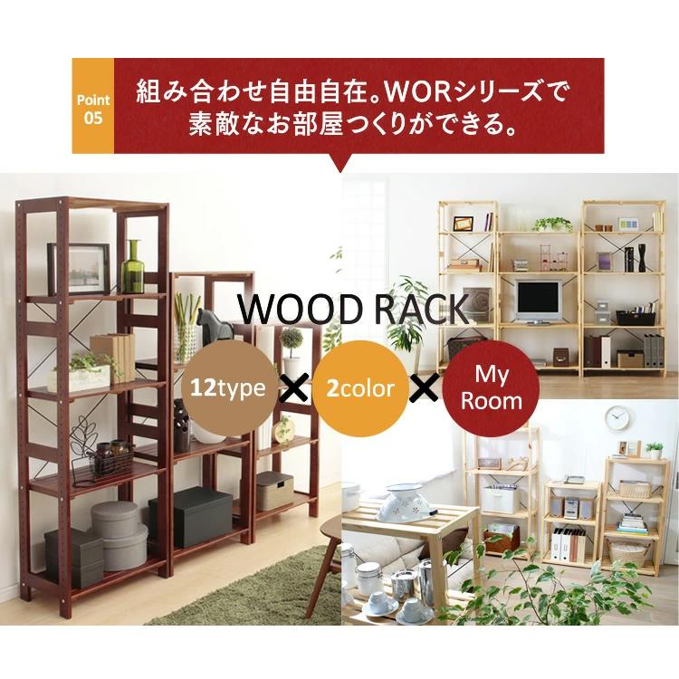 IRIS OHYAMA（アイリスオーヤマ） ラック 木製 4段 ウッドラック 5段