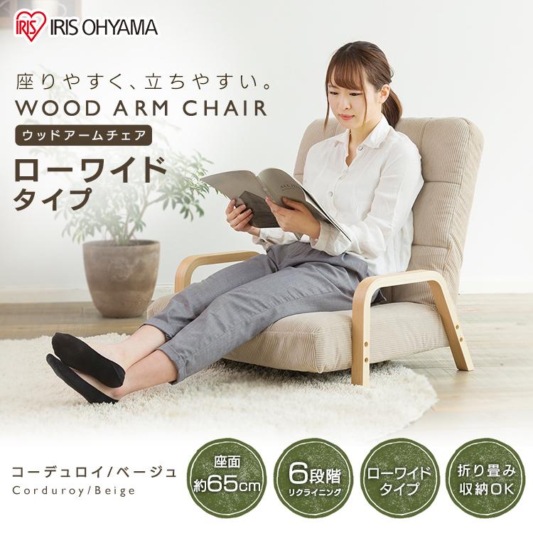 IRIS OHYAMA 座椅子 肘掛付き リクライニング ハイバック ソファ IRIS OHYAMA 座椅子 肘掛付き リクライニング ハイバック ソファ