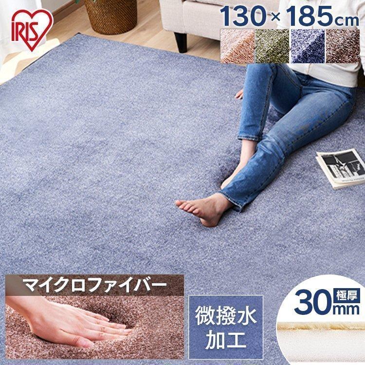 ラグ カーペット 1.5畳 クッション ラグマット おしゃれ 130×185 低反発 厚手 北欧 ラグカーペット アイリスオーヤマ ACRB-1318 :K529435F:アイリスプラザ Yahoo!店 - 通販 - Yahoo!ショッピング ラグ カーペット 1.5畳 クッション ラグマット おしゃれ 130×185 低反発 厚手 北欧 ラグカーペット アイリスオーヤマ ACRB-1318 :K529435F:アイリスプラザ Yahoo!店 - 通販 - Yahoo!ショッピング