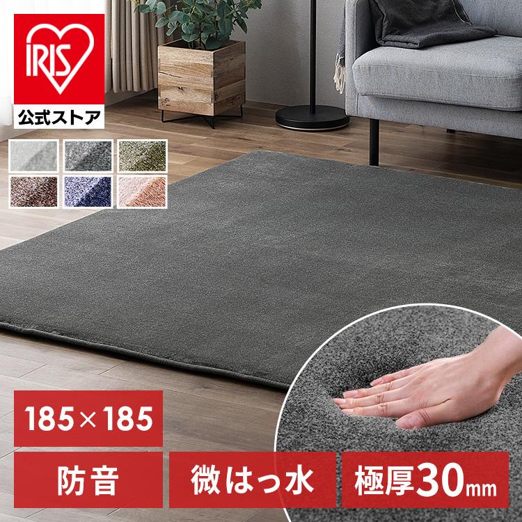 ラグ カーペット 2畳 厚手 ラグマット おしゃれ ラグカーペット カーペットラグ 新生活 北欧 185×185 低反発 じゅうたん アイリスオーヤマ ACRB-1818 :K529439F:アイリスプラザ Yahoo!店 - 通販 - Yahoo!ショッピング ラグ カーペット 2畳 厚手 ラグマット おしゃれ ラグカーペット カーペットラグ 新生活 北欧 185×185 低反発 じゅうたん アイリスオーヤマ ACRB-1818 :K529439F:アイリスプラザ Yahoo!店 - 通販 - Yahoo!ショッピング