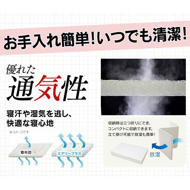 アイリスオオヤマ エアリー敷きパッド※取引方法変更で閉じます エアリープラス敷きパッド ダブル APPH-D K530430│アイリスオーヤマ