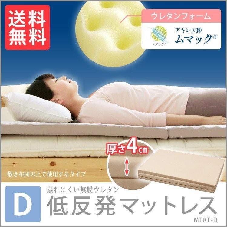 マットレス ダブル エアウレタン低反発マットレス 折りたたみ DMTRT-D 安い アイリスオーヤマ