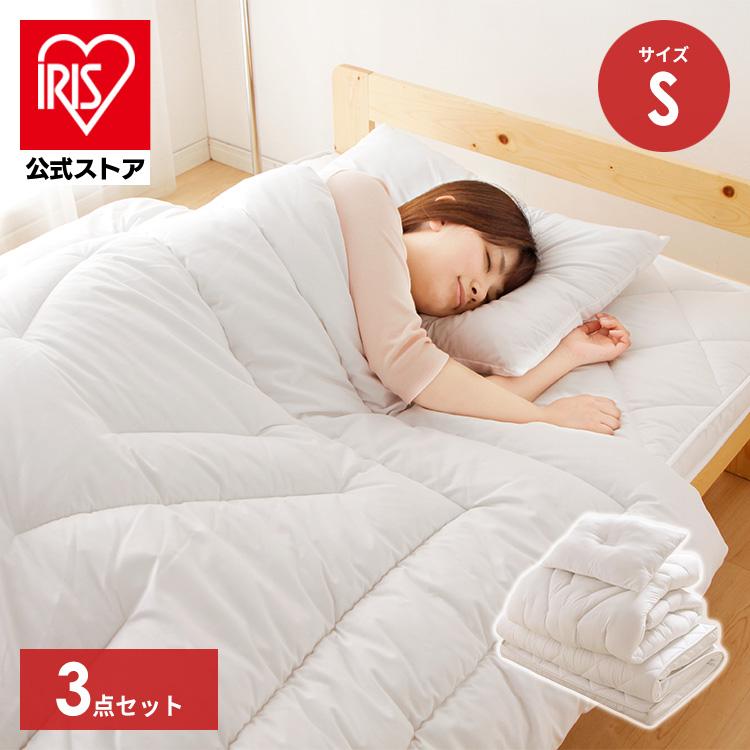 IRIS OHYAMA 布団セット シングル 3点セット 掛け布団 敷布団 枕 IRIS OHYAMA 布団セット シングル 3点セット 掛け布団 敷布団 枕