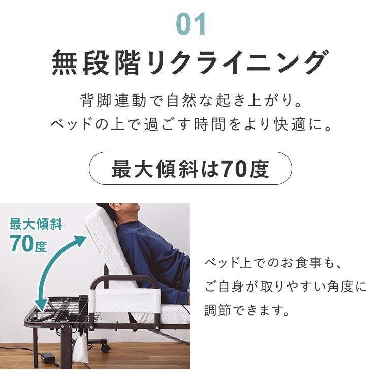 IRIS OHYAMA 折りたたみベッド シングル 電動 リクライニング 電動