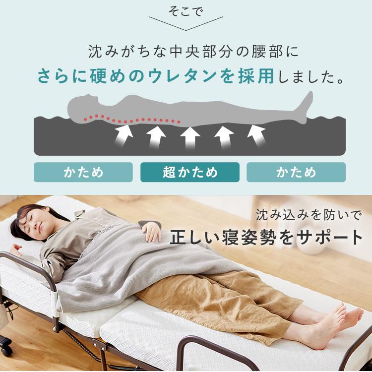 IRIS OHYAMA 折りたたみベッド シングル 電動 リクライニング IRIS OHYAMA 折りたたみベッド シングル 電動 リクライニング