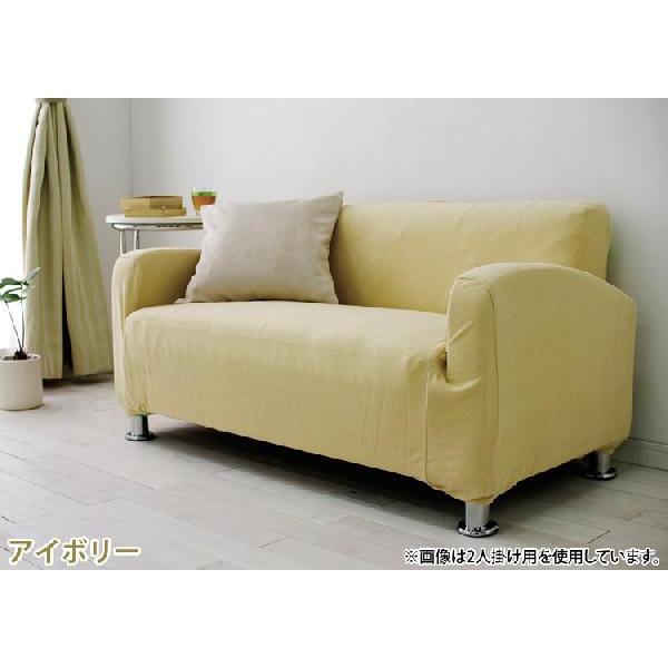 2人掛け用ソファカバー アイボリー IRIS OHYAMA（アイリスオーヤマ） ソファー 二人掛け ソファカバー