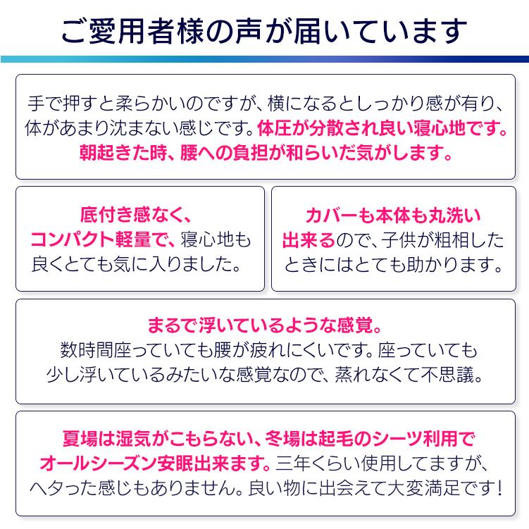 マットレス ダブル マットレストッパー 夏 三つ折り 折りたたみ 腰痛 エアリー 高反発 通気性 洗える 抗菌防臭 MAR-D アイリスオーヤマ｜irisplaza｜06