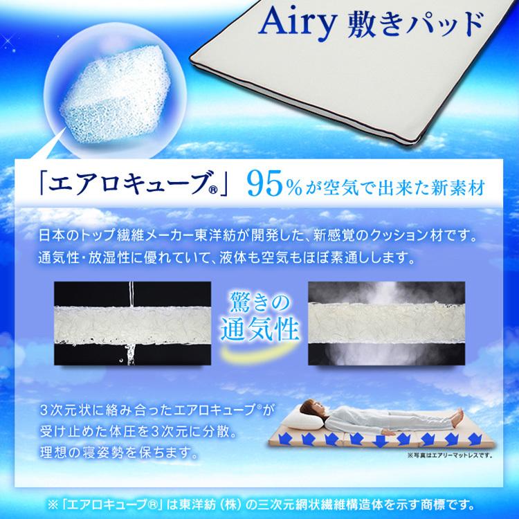 エアリー敷きパッド Sサイズ 100×200cm 2個セット エアリー敷きパッド Sサイズ 100×200cm 2個セット エアリー敷きパッド