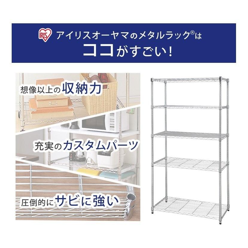 【美品】メタルラック【まとめ売りお得セット】アイリスオーヤマ IRIS OHYAMA（アイリスオーヤマ） スチールラック メタルラック パーツ