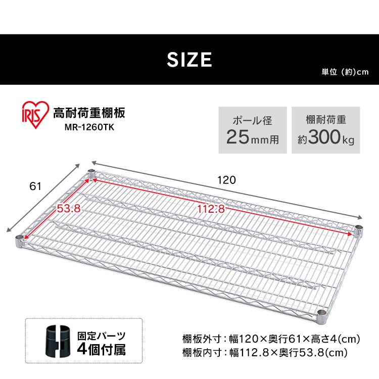 IRIS OHYAMA（アイリスオーヤマ） スチールラック メタルラック 棚板