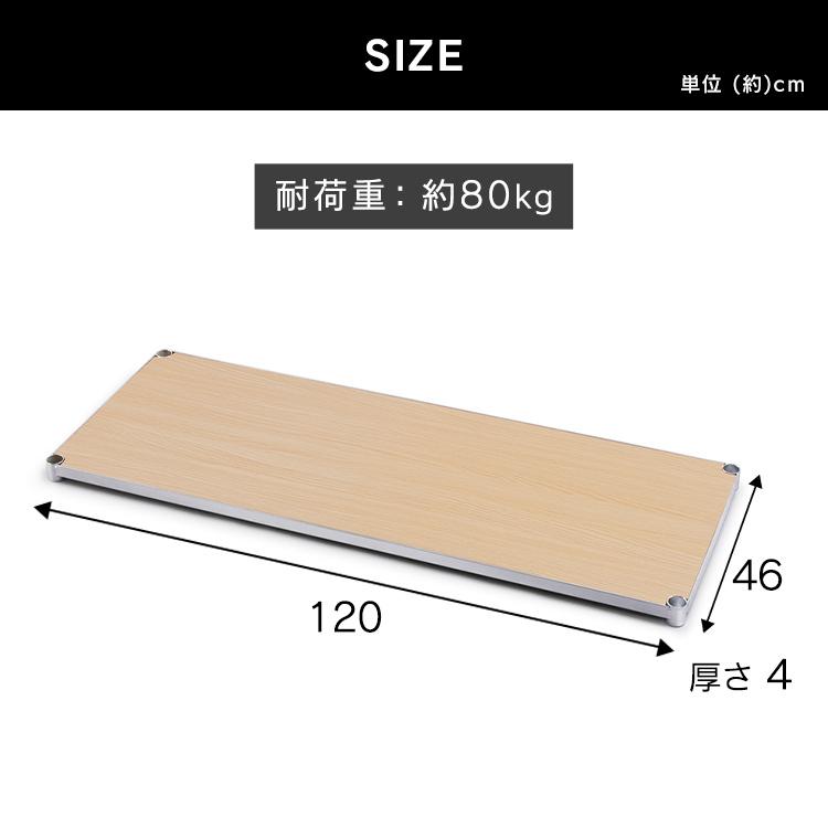 メタルシェルフ W1200 棚板パーツ メタルシェルフ W1200 | SF-FN015-02-G163 | 収納・キャビネット