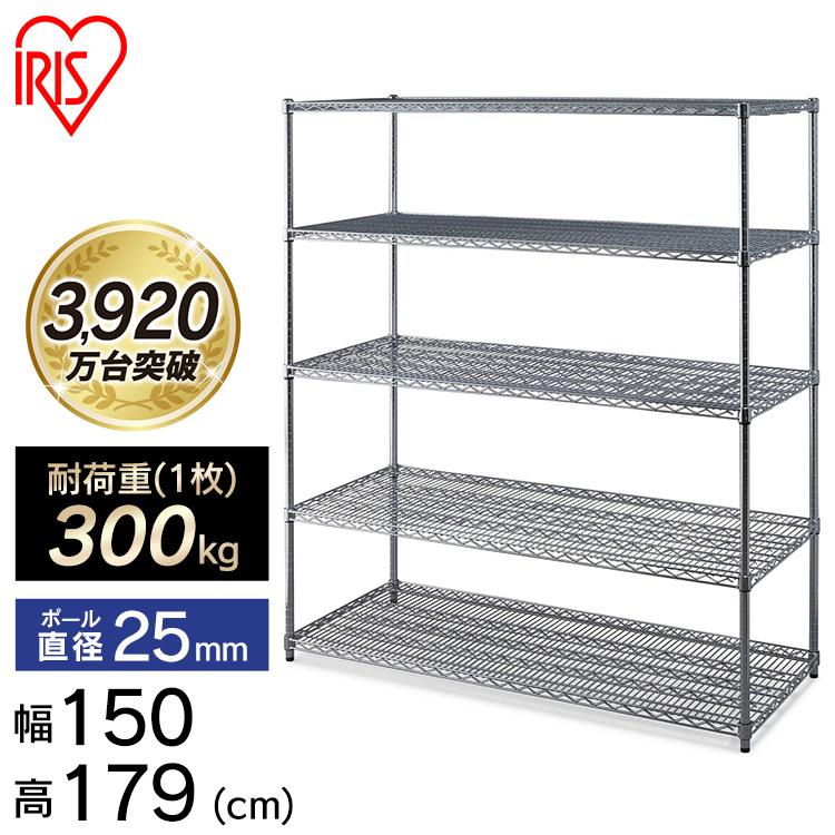 IRIS OHYAMA（アイリスオーヤマ） スチールラック 幅150 5段 業務用