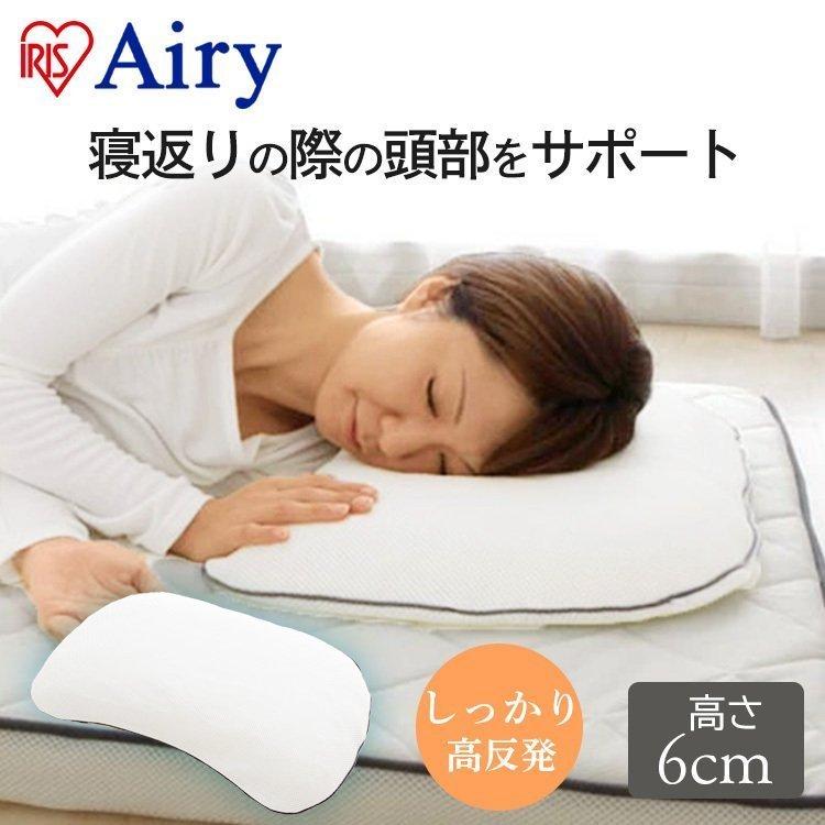 枕 エアリー アイリスオーヤマ エアリーピロー 高反発 まくら MARS-PL アイリスプラザ PayPayモール店 - 通販 - PayPayモール 枕 エアリー アイリスオーヤマ エアリーピロー 高反発 まくら MARS-PL アイリスプラザ PayPayモール店 - 通販 - PayPayモール