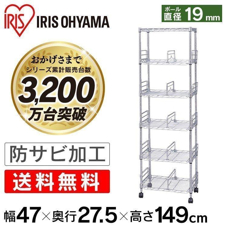 IRIS OHYAMA（アイリスオーヤマ） スチールラック 幅47 6段 業務用 