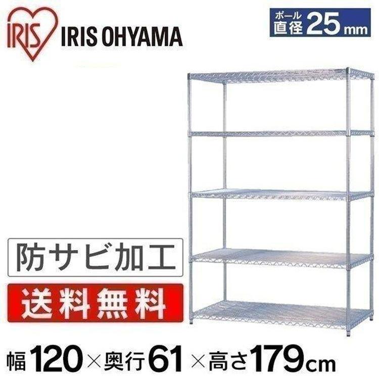IRIS OHYAMA（アイリスオーヤマ） スチールラック 幅120cm 5段 業務用