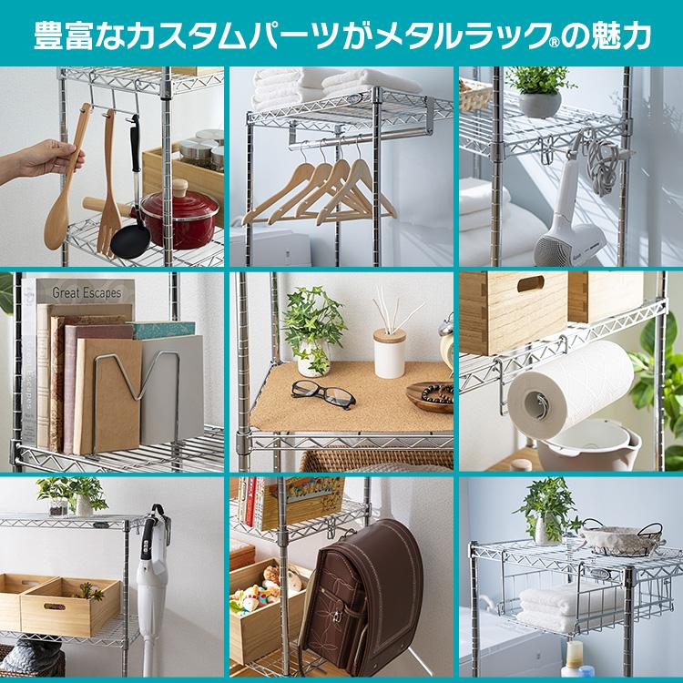 IRIS OHYAMA（アイリスオーヤマ） スチールラック メタルラック パーツ