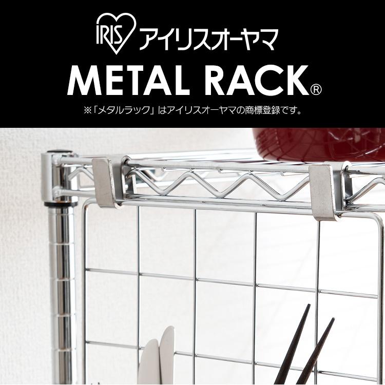 IRIS OHYAMA（アイリスオーヤマ） スチールラック メタルラック パーツ