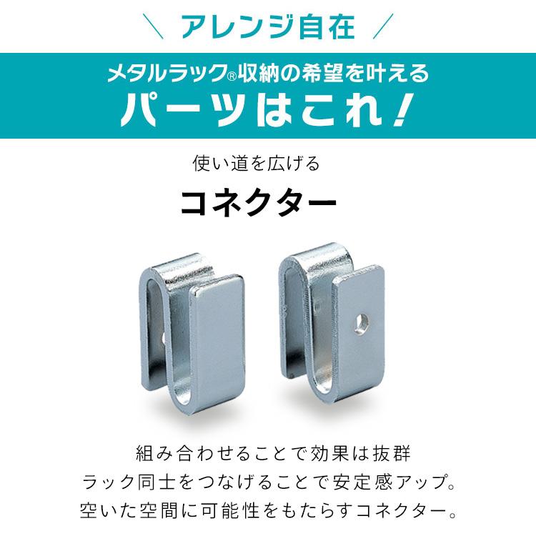 IRIS OHYAMA（アイリスオーヤマ） スチールラック メタルラック パーツ