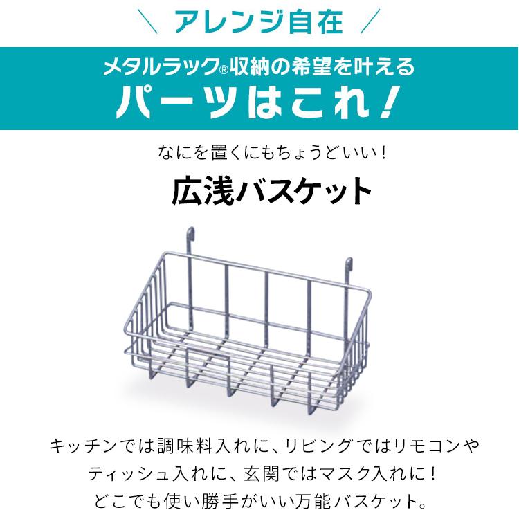 IRIS OHYAMA（アイリスオーヤマ） スチールラック メタルラック パーツ