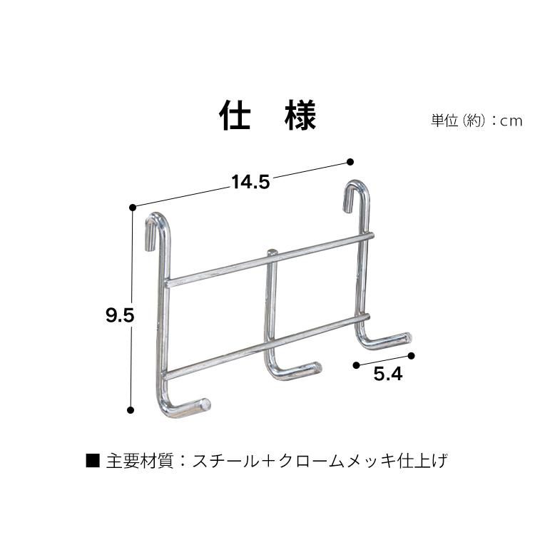 スチールラック メタルラック パーツ 棚 MR-3F 用 ポール径25mm 3連フック MR-3F アイリスオーヤマ｜irisplaza｜07