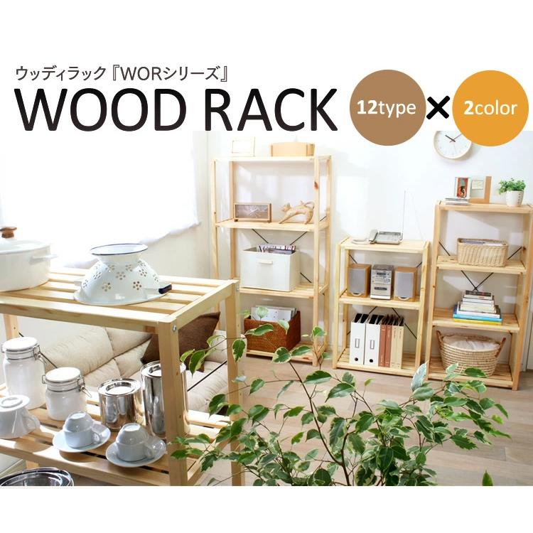 ラック 棚 アイリスオーヤマ ウッドラック 棚 3段 収納 北欧 :K540222F:アイリスプラザ Yahoo!店 - 通販 - Yahoo!ショッピング ラック 棚 アイリスオーヤマ ウッドラック 棚 3段 収納 北欧 :K540222F:アイリスプラザ Yahoo!店 - 通販 - Yahoo!ショッピング