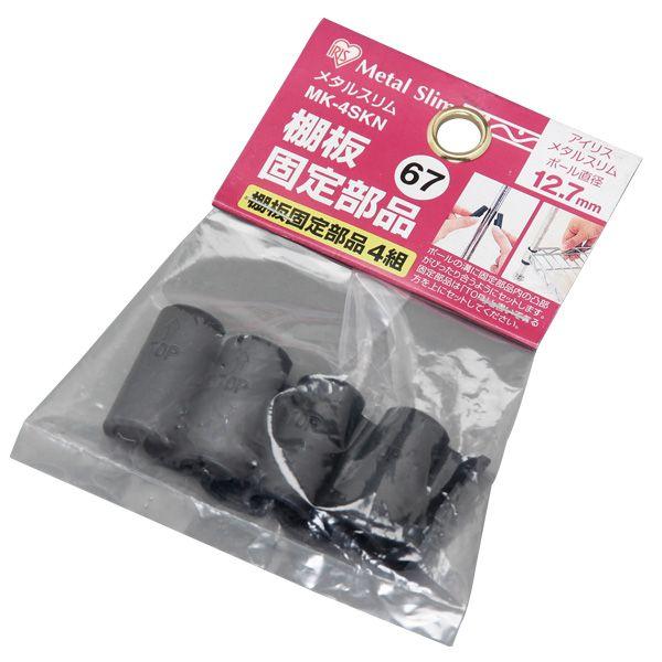 アイリス製メタルラック　未使用品 IRIS OHYAMA（アイリスオーヤマ） スチールラック メタルラック 棚板