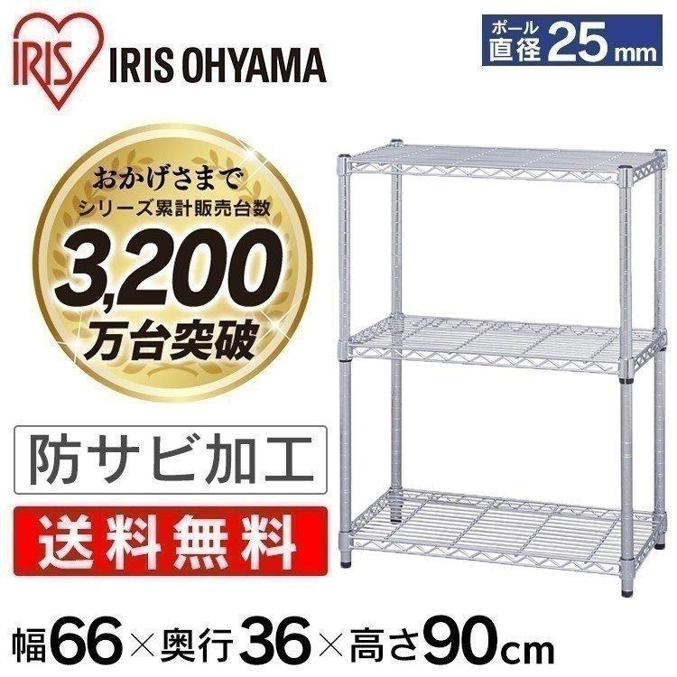 IRIS OHYAMA スチールラック 幅66cm 3段 アイリスオーヤマ 業務