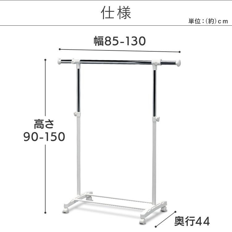 ハンガーラック スタイルハンガー 伸縮 おしゃれ スリム パイプハンガー シングル キャスター付き メタルハンガー アイリスオーヤマ PI-E180S｜irisplaza｜08