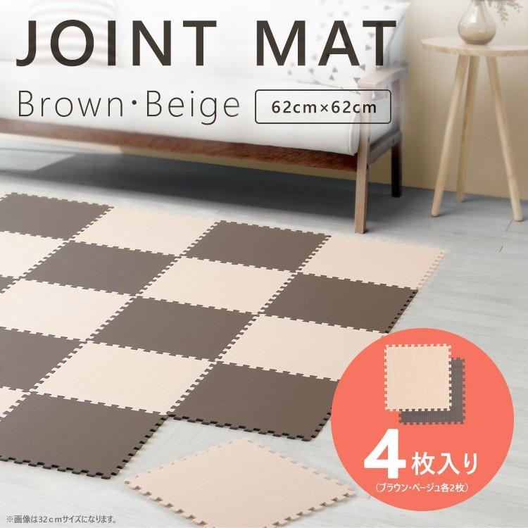 ジョイントマット 北欧 カラー 防音 4枚セット アイリスオーヤマ アイリスプラザ Paypayモール店 通販 Paypayモール