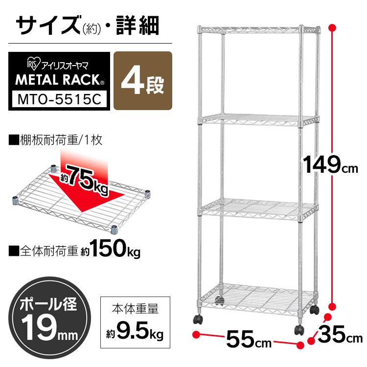 IRIS OHYAMA（アイリスオーヤマ） スチールラック 4段 幅55 業務用
