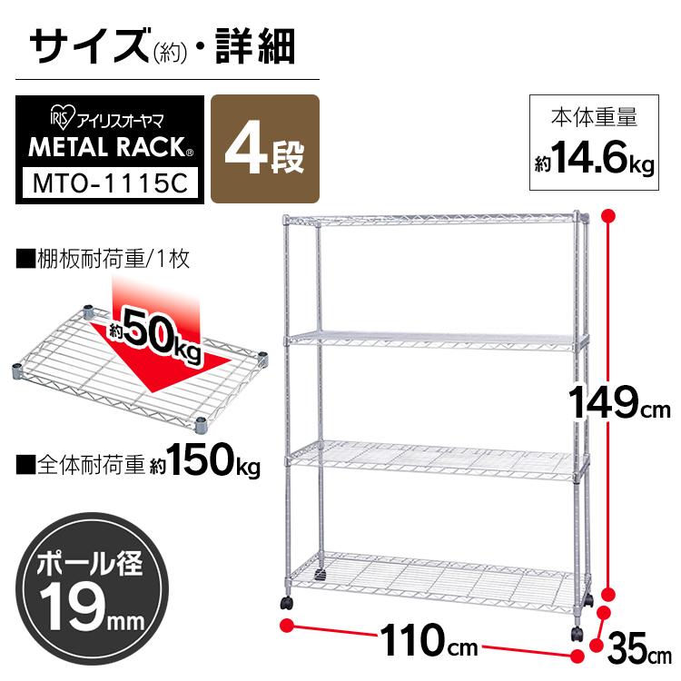IRIS OHYAMA（アイリスオーヤマ） スチールラック 4段 幅110 業務用