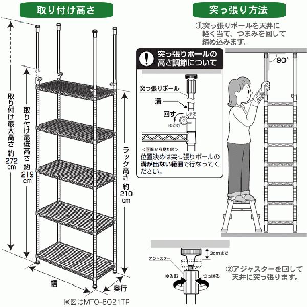 スチールラック 5段 幅55 突っ張り アイリスオーヤマ 業務用 メタルラック メタルシェルフ 収納 棚 洋服 本棚 19mm 突っ張り収納 MTO-5521TP｜irisplaza｜03