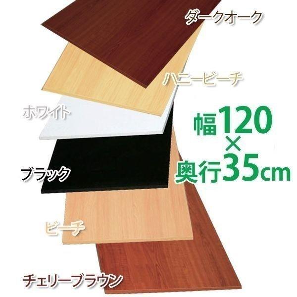 IRIS OHYAMA（アイリスオーヤマ） 化粧板材 diy カラー化粧棚板 木材