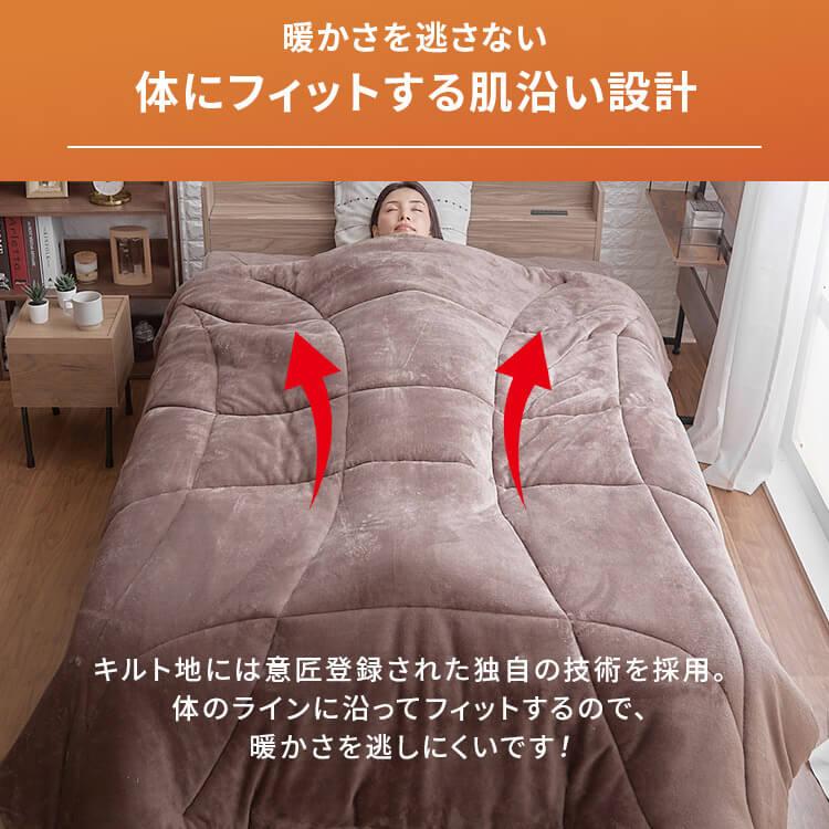 掛け布団 シングル 毛布 厚手 シンサレート 保温 冬用 防寒 洗える 掛布団 布団 暖かい あったかグッズ 抗菌 防臭 standard | IRIS OHYAMA | 08