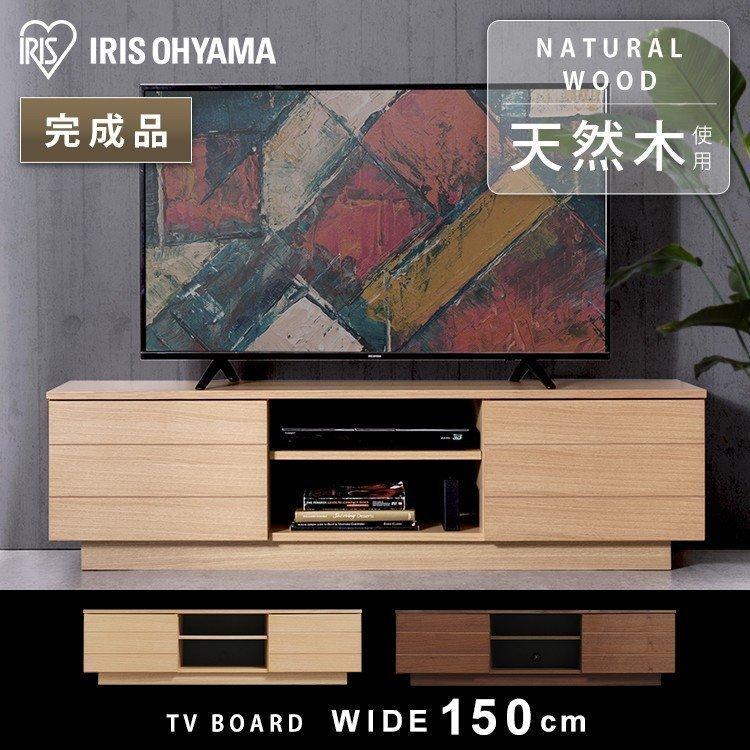 IRIS OHYAMA（アイリスオーヤマ） テレビ台 ローボード おしゃれ 収納