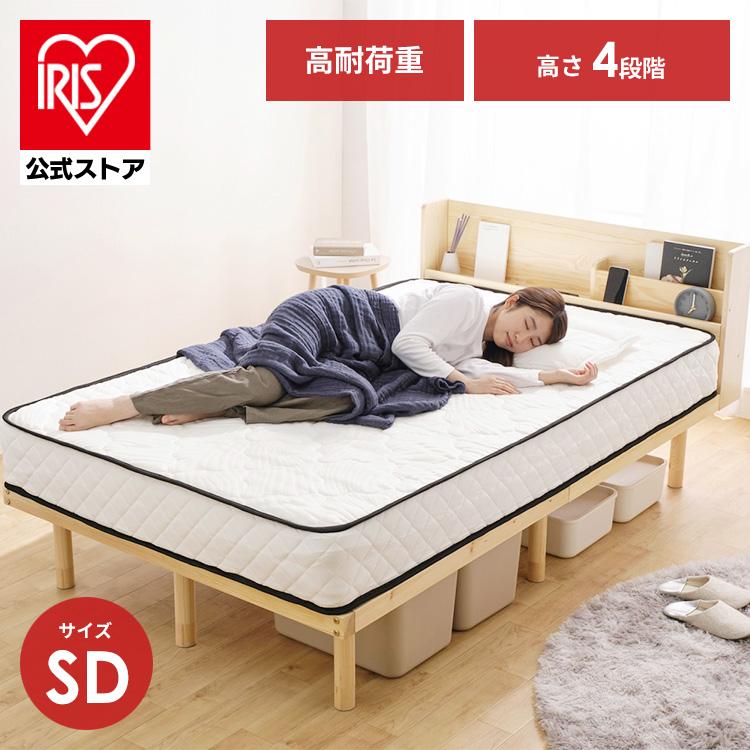 アイリス ベッド ベッドフレーム セミダブル 2段階 すのこベッド ナチュラル Amazon.co.jp: アイリスプラザ ベッド ベッドフレーム セミダブル 2