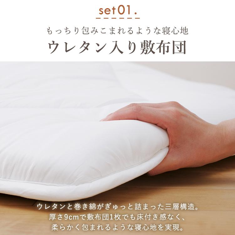 IRIS OHYAMA（アイリスオーヤマ） 布団セット シングル 8点セット 布団