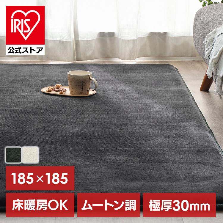 ラグ ラグマット 夏 カーペット おしゃれ 北欧 厚手 2畳 正方形 夏用 185×185 ホットカーペット対応 マイクロムートン ACRM-1818 アイリスオーヤマ :K574588F:アイリスプラザ Yahoo!店 - 通販 - Yahoo!ショッピング ラグ ラグマット 夏 カーペット おしゃれ 北欧 厚手 2畳 正方形 夏用 185×185 ホットカーペット対応 マイクロムートン ACRM-1818 アイリスオーヤマ :K574588F:アイリスプラザ Yahoo!店 - 通販 - Yahoo!ショッピング