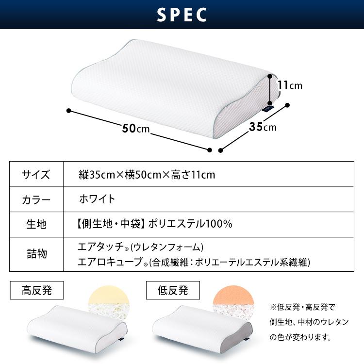 エアリー（アイリスオーヤマ） 枕 肩こり 洗える 低反発 高反発 まくら