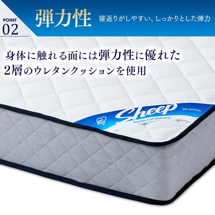 IRIS OHYAMA（アイリスオーヤマ） マットレス シングル ポケットコイル