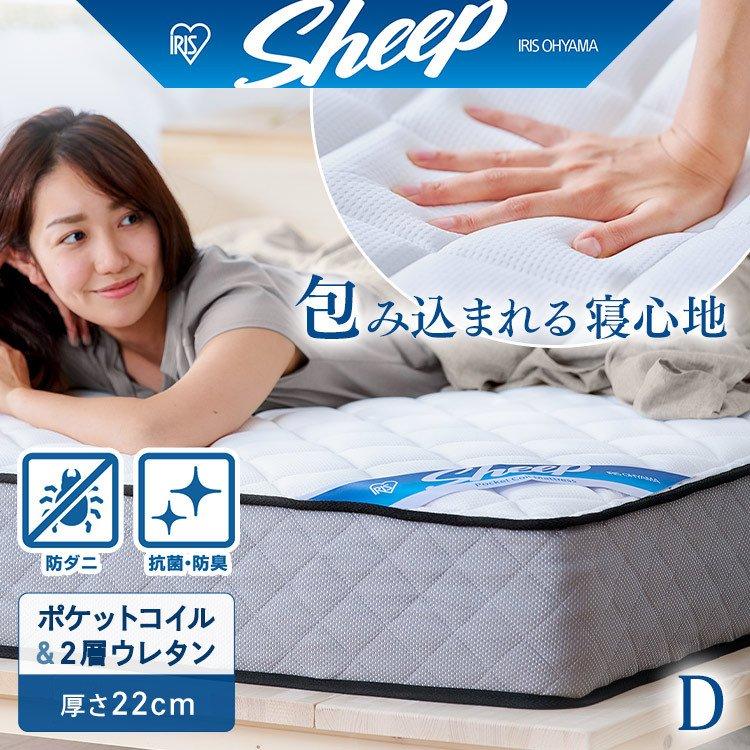 流行 アイリスプラザ 高密度ポケットコイルマットレス 独立コイル528個