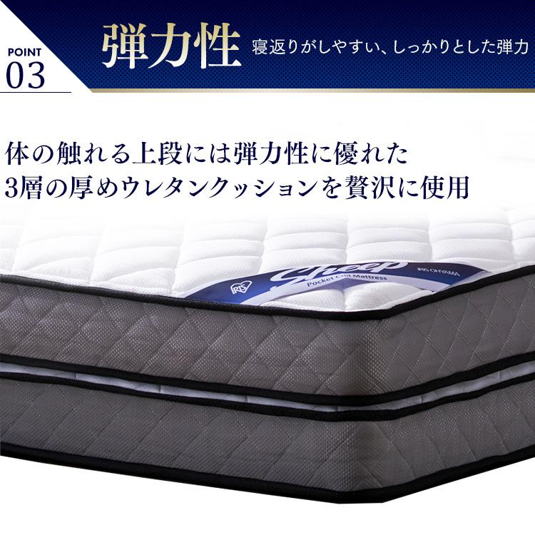 IRIS OHYAMA マットレス シングル 高反発 ポケットコイル ベッド