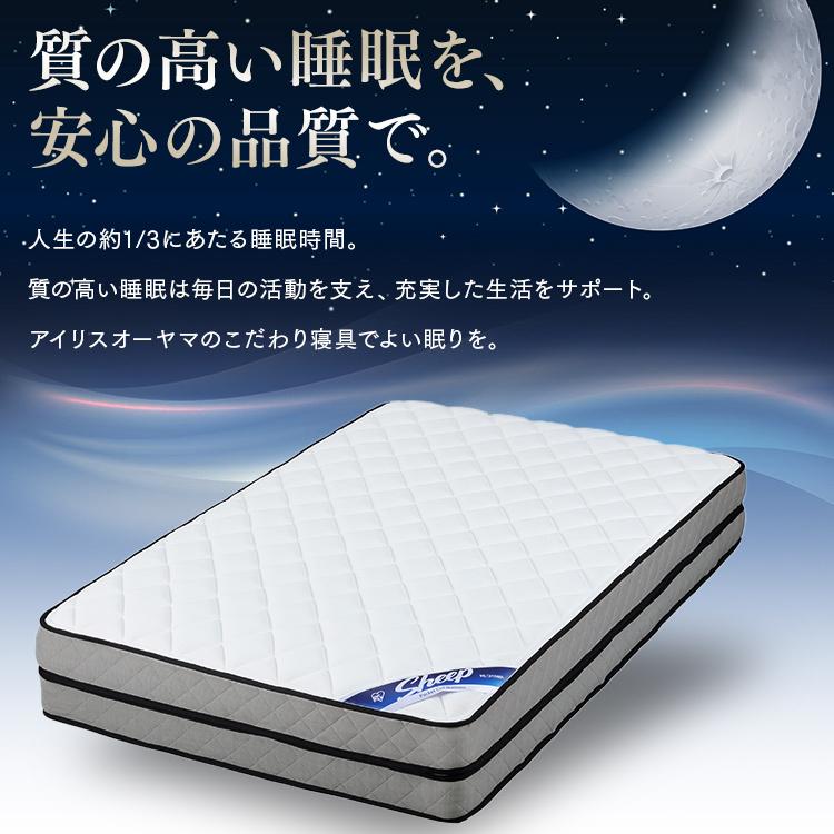 IRIS OHYAMA（アイリスオーヤマ） マットレス シングル 高反発